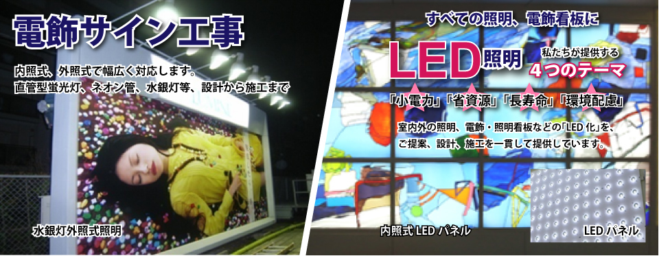 「サイン工事」