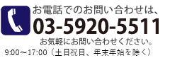 サービスにに関するお問合せ専用電話番号