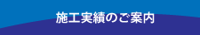 LED照明のご案内
